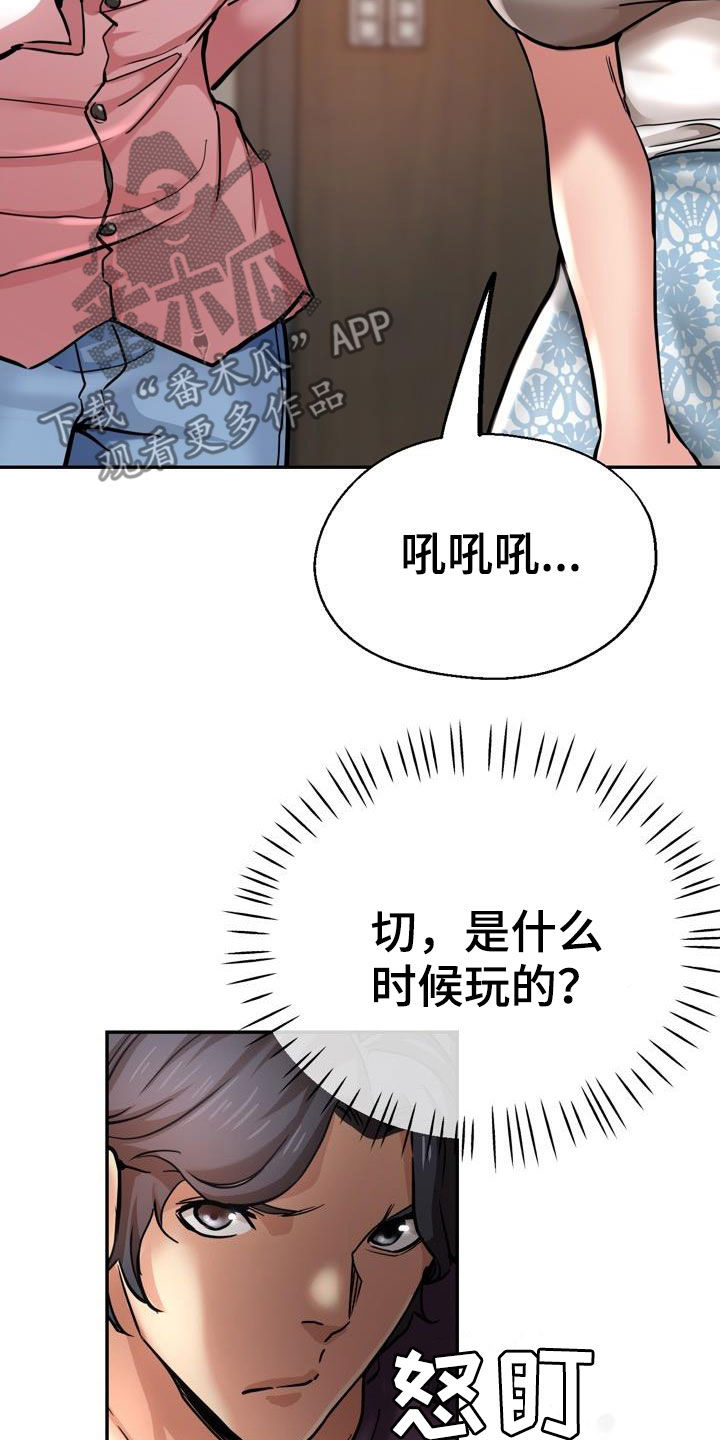 《瑜伽学院》漫画最新章节第36章：较劲免费下拉式在线观看章节第【10】张图片