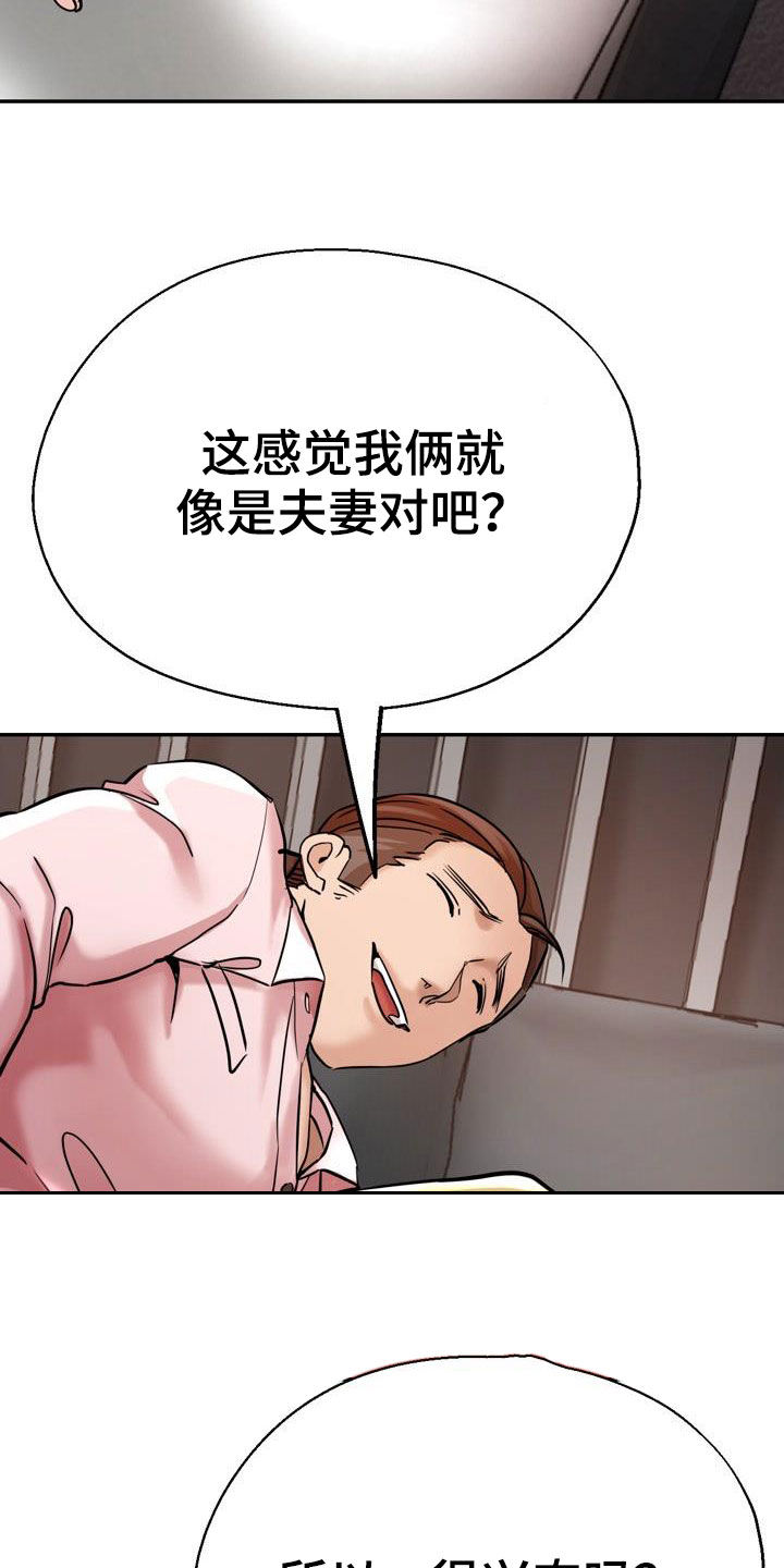 《瑜伽学院》漫画最新章节第37章：声音免费下拉式在线观看章节第【15】张图片