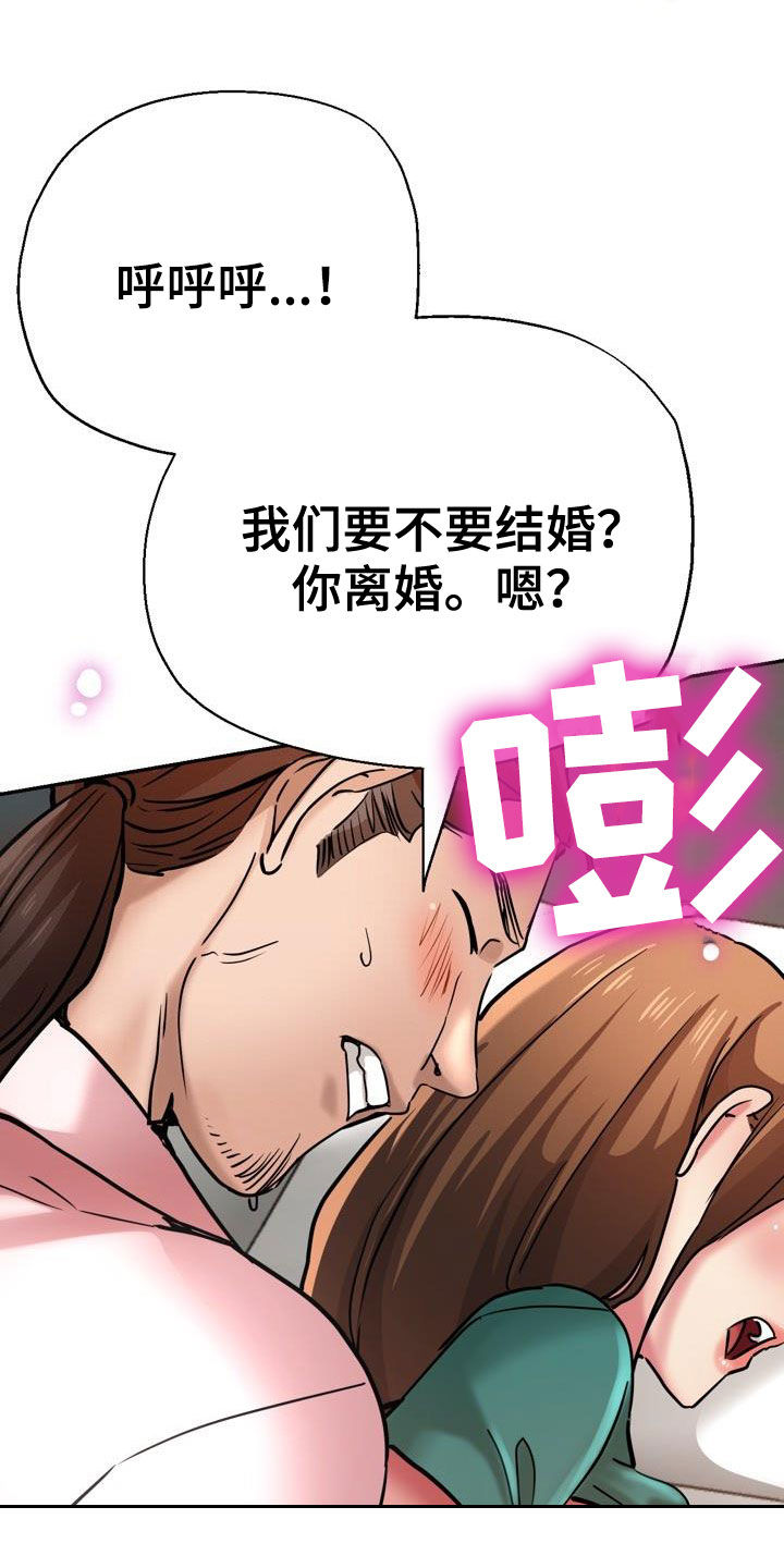 《瑜伽学院》漫画最新章节第37章：声音免费下拉式在线观看章节第【10】张图片