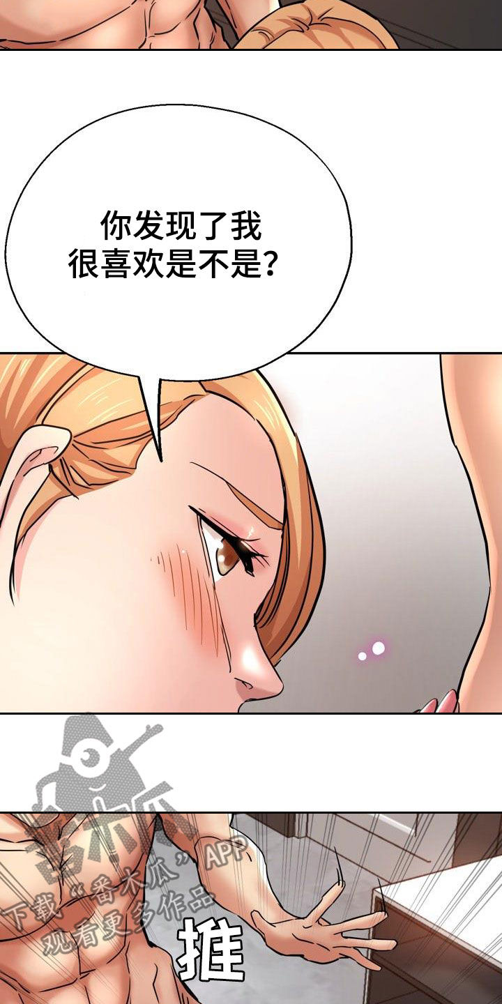 《瑜伽学院》漫画最新章节第37章：声音免费下拉式在线观看章节第【21】张图片