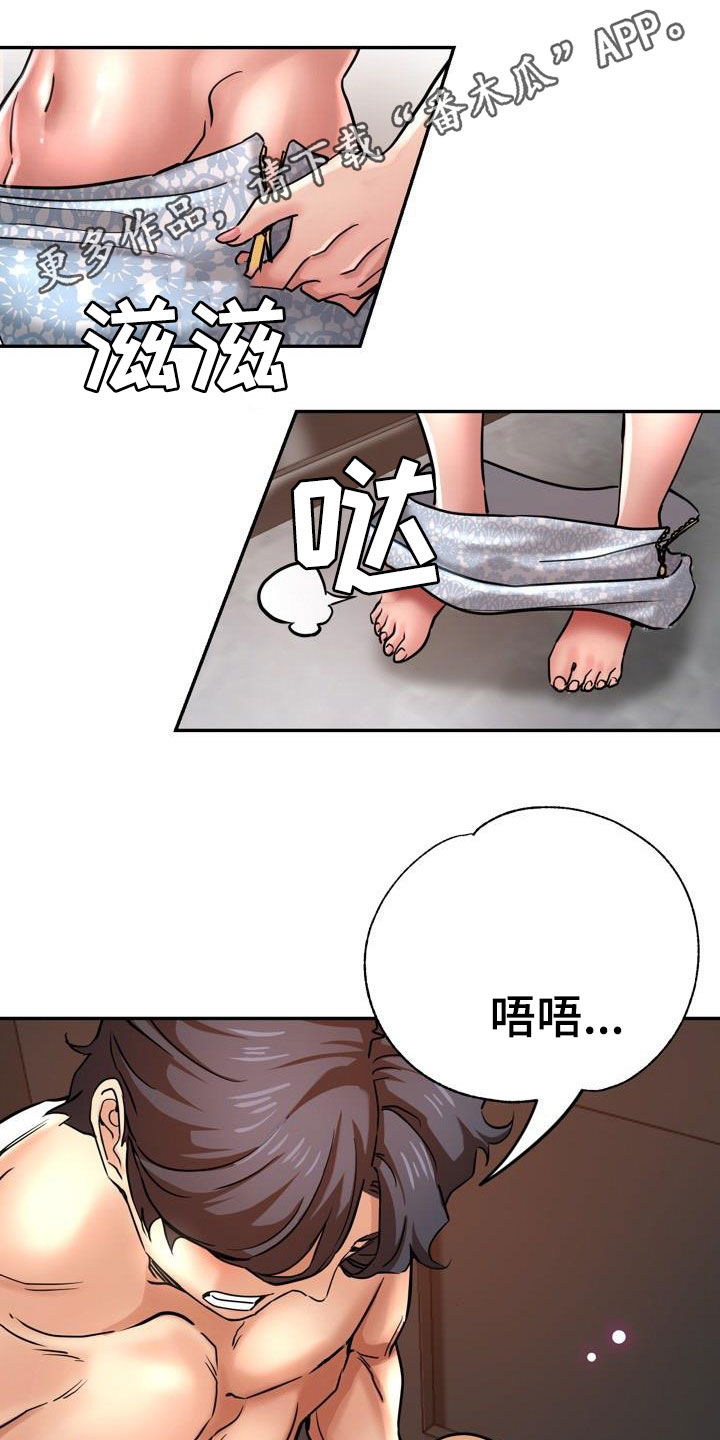 《瑜伽学院》漫画最新章节第37章：声音免费下拉式在线观看章节第【22】张图片