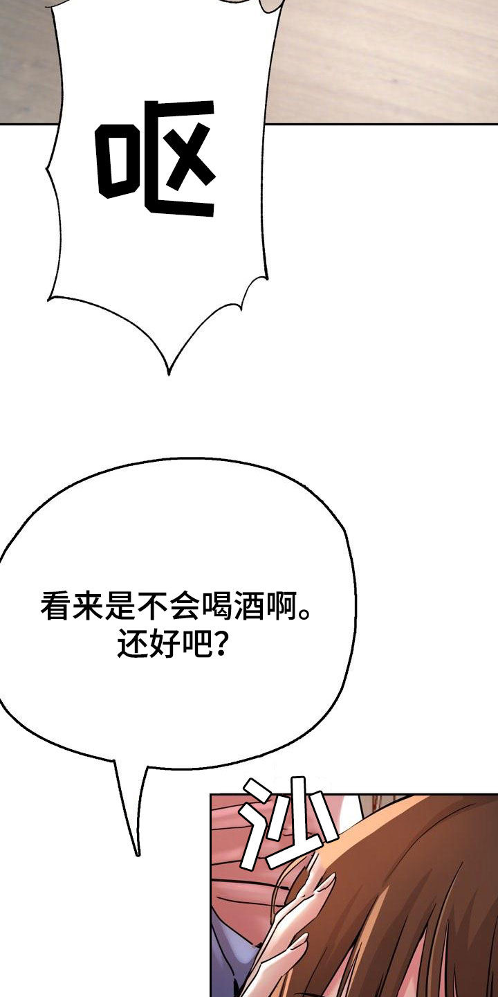 《瑜伽学院》漫画最新章节第37章：声音免费下拉式在线观看章节第【18】张图片