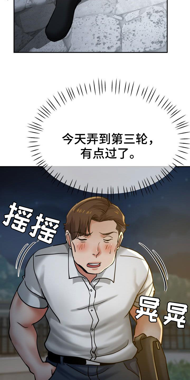 《瑜伽学院》漫画最新章节第37章：声音免费下拉式在线观看章节第【8】张图片