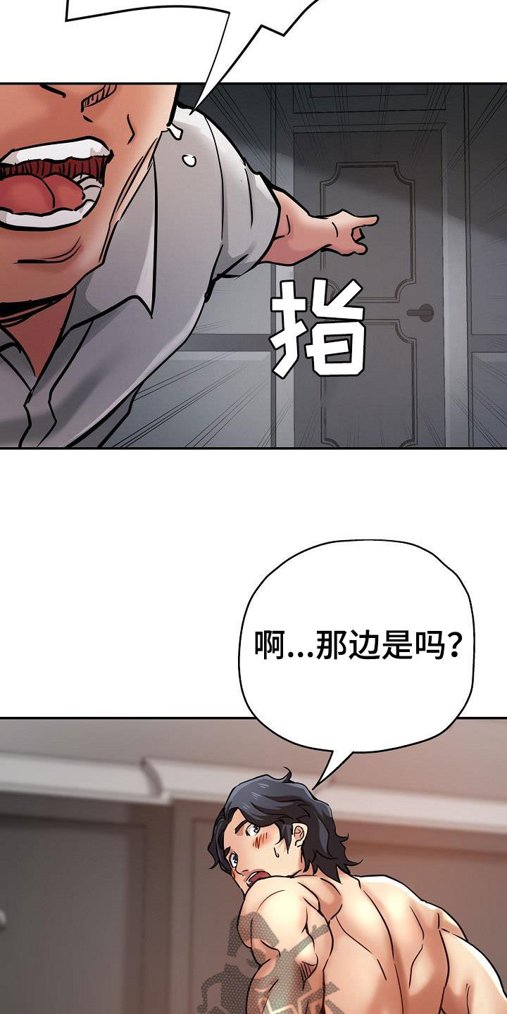 《瑜伽学院》漫画最新章节第38章：打掩护免费下拉式在线观看章节第【23】张图片