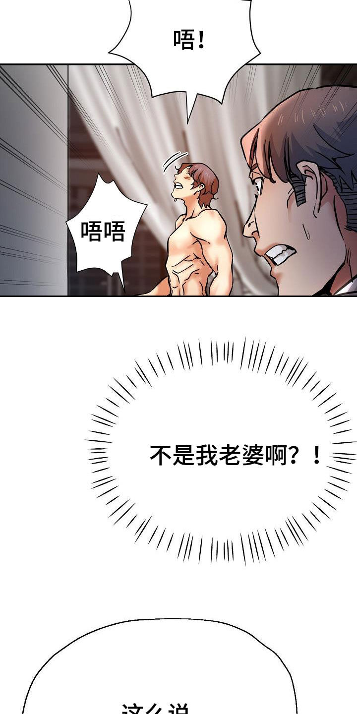 《瑜伽学院》漫画最新章节第38章：打掩护免费下拉式在线观看章节第【26】张图片