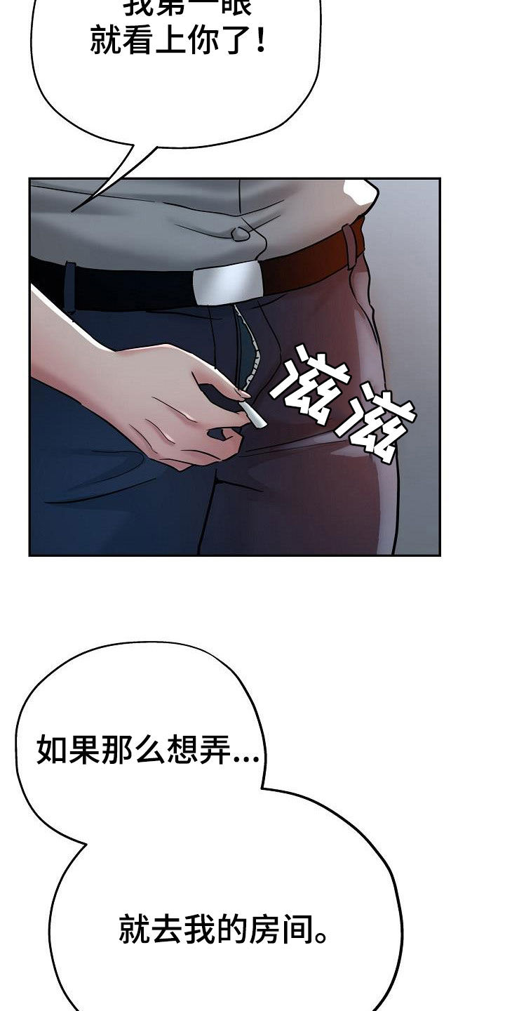 《瑜伽学院》漫画最新章节第38章：打掩护免费下拉式在线观看章节第【4】张图片