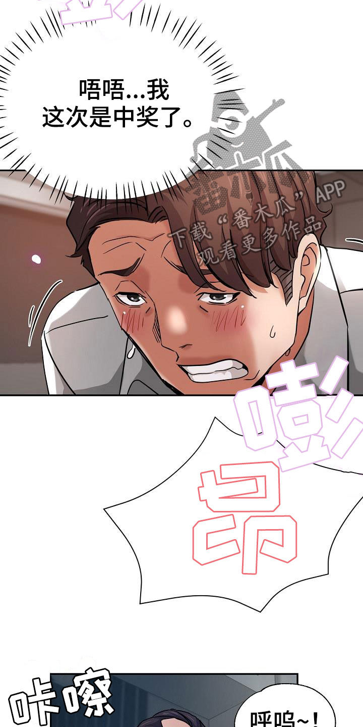 《瑜伽学院》漫画最新章节第39章：送车免费下拉式在线观看章节第【18】张图片