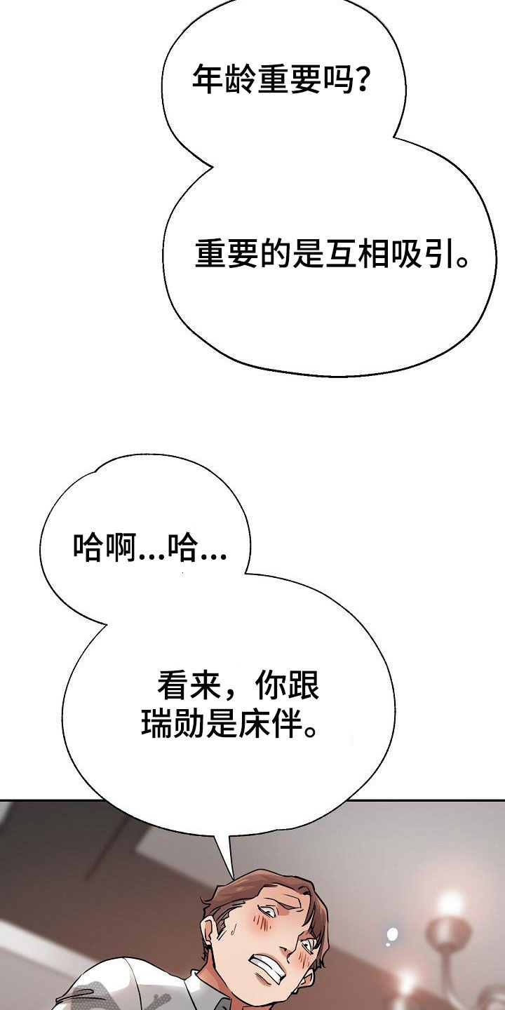 《瑜伽学院》漫画最新章节第39章：送车免费下拉式在线观看章节第【21】张图片