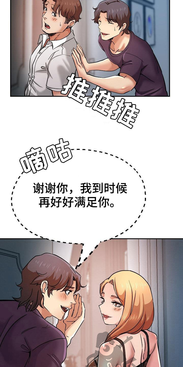 《瑜伽学院》漫画最新章节第39章：送车免费下拉式在线观看章节第【24】张图片