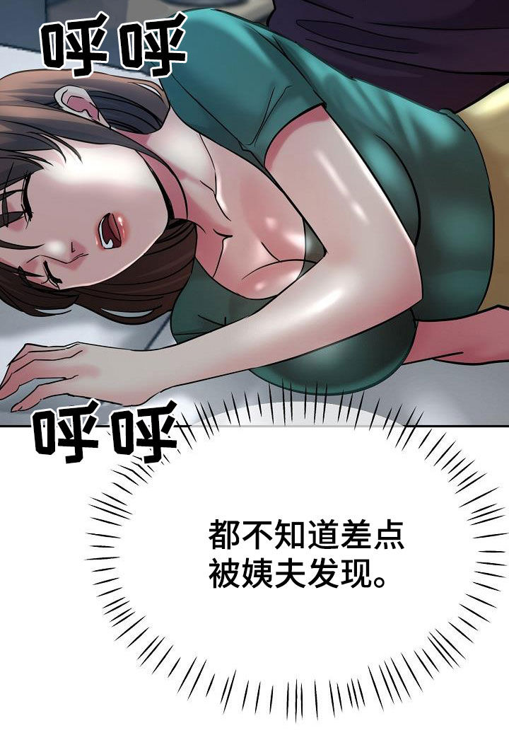 《瑜伽学院》漫画最新章节第39章：送车免费下拉式在线观看章节第【13】张图片