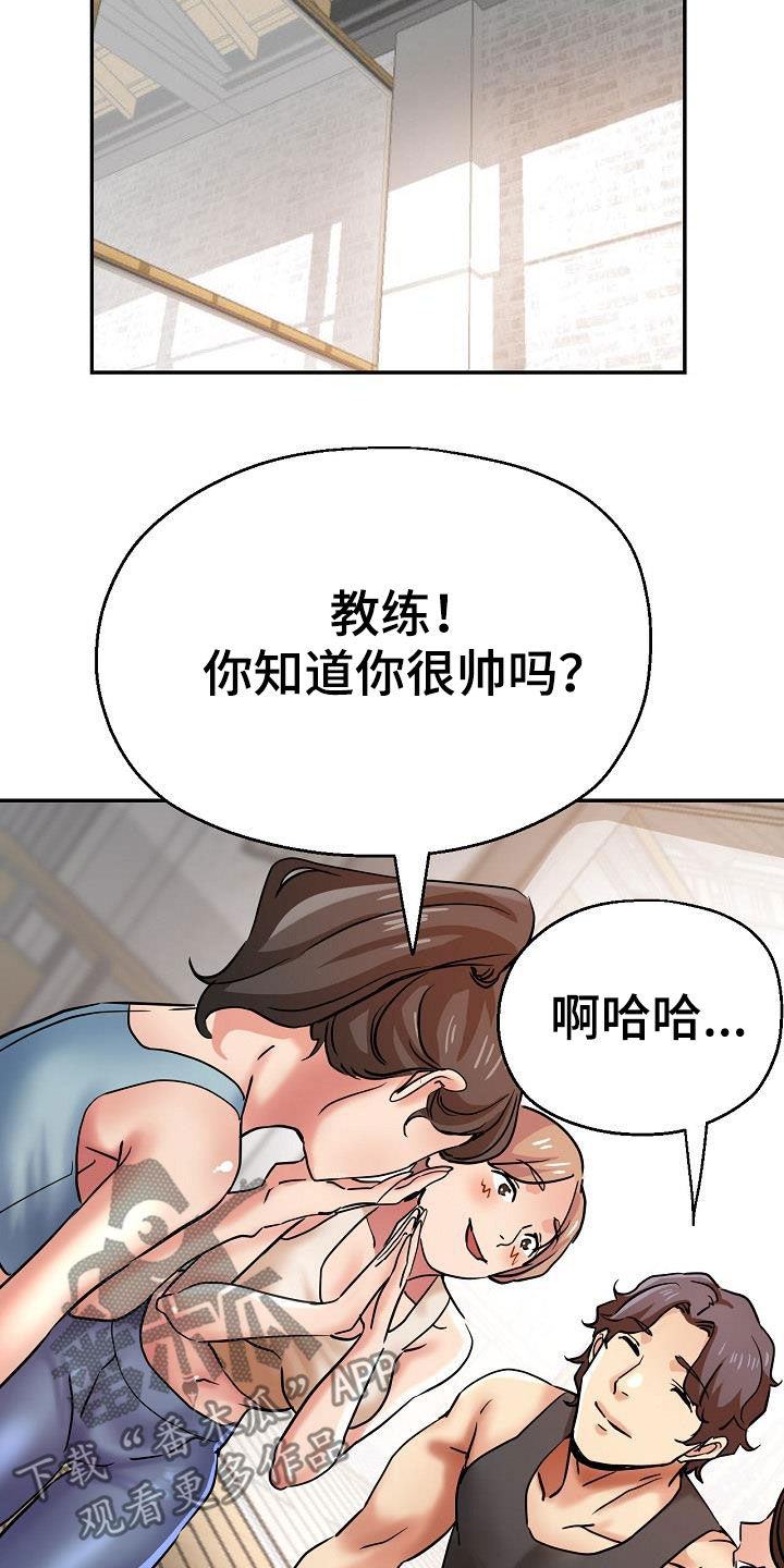 《瑜伽学院》漫画最新章节第39章：送车免费下拉式在线观看章节第【7】张图片