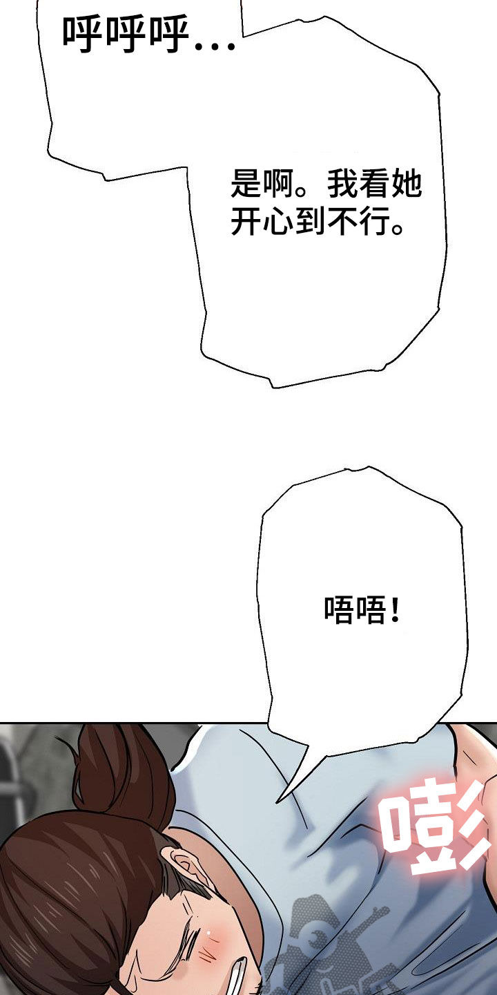 《瑜伽学院》漫画最新章节第39章：送车免费下拉式在线观看章节第【10】张图片