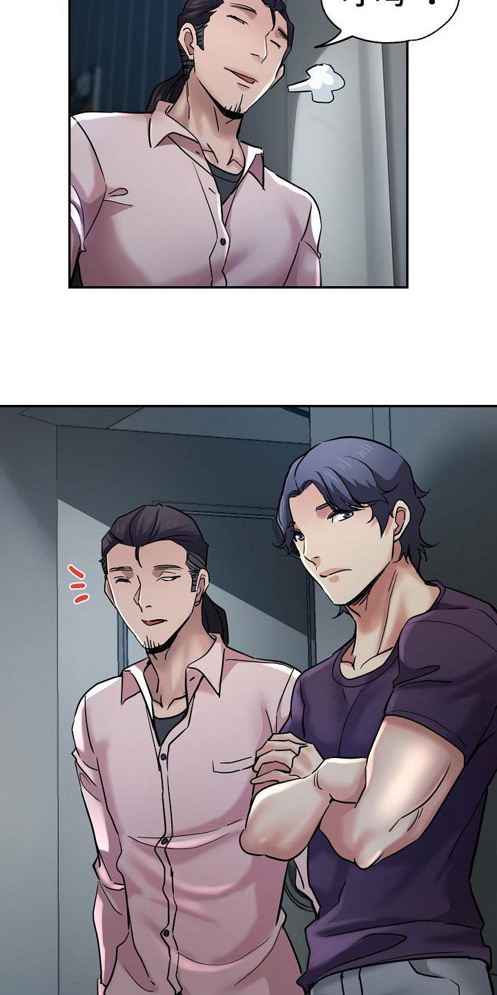 《瑜伽学院》漫画最新章节第39章：送车免费下拉式在线观看章节第【17】张图片