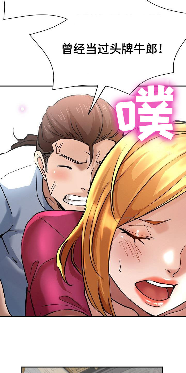 《瑜伽学院》漫画最新章节第39章：送车免费下拉式在线观看章节第【8】张图片