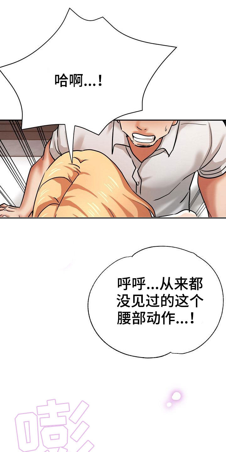《瑜伽学院》漫画最新章节第39章：送车免费下拉式在线观看章节第【19】张图片