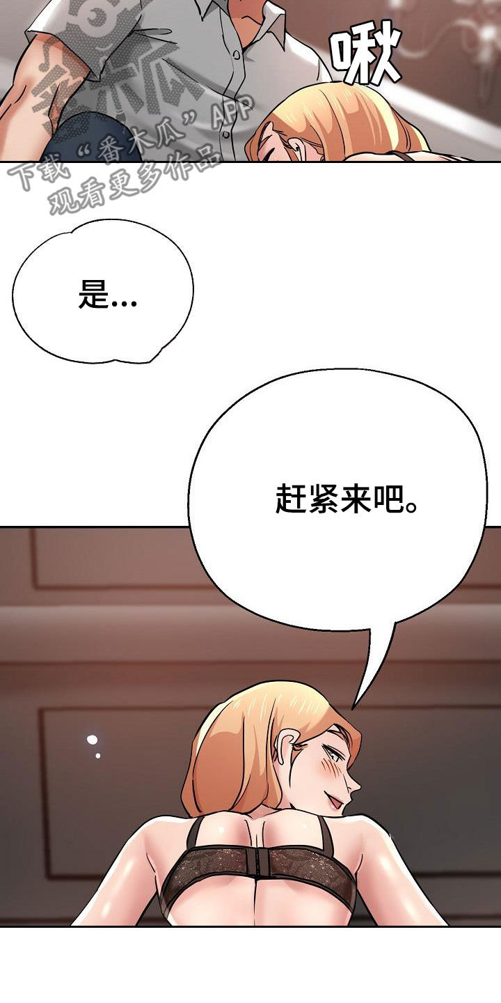 《瑜伽学院》漫画最新章节第39章：送车免费下拉式在线观看章节第【20】张图片
