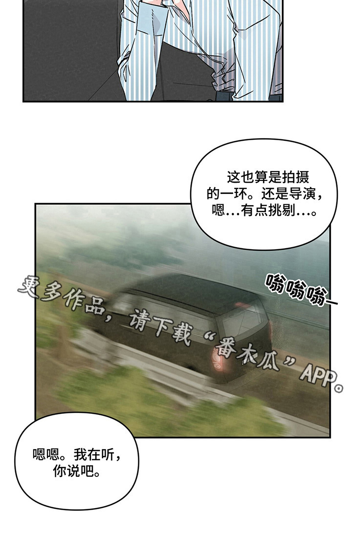 《浪漫教导员》漫画最新章节第3章：不安免费下拉式在线观看章节第【1】张图片