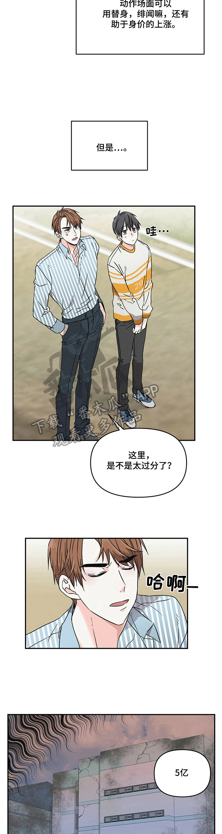 《浪漫教导员》漫画最新章节第4章：负责人免费下拉式在线观看章节第【5】张图片