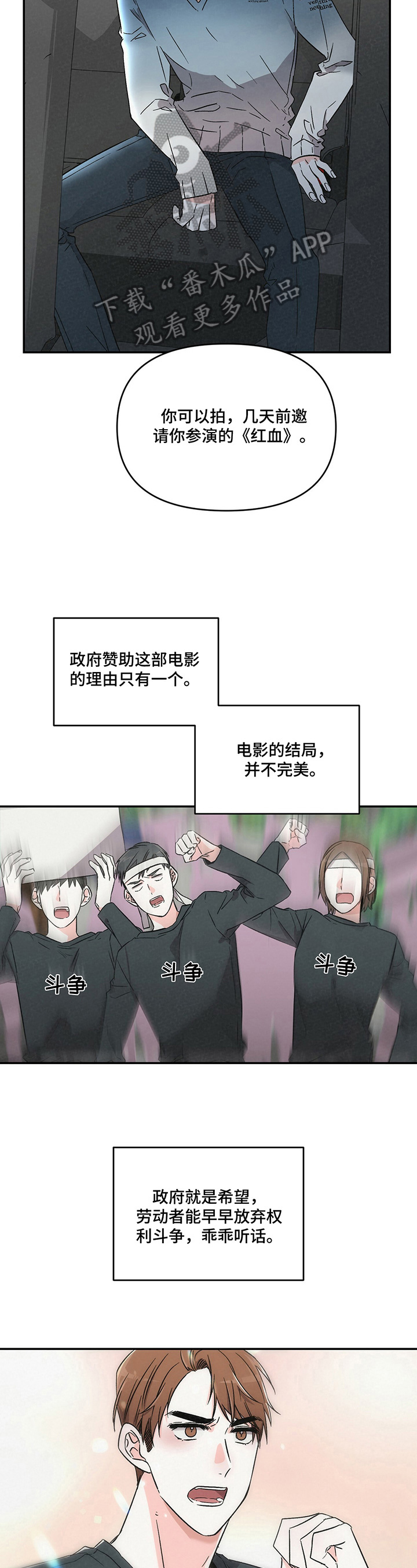 《浪漫教导员》漫画最新章节第8章：想回去免费下拉式在线观看章节第【8】张图片