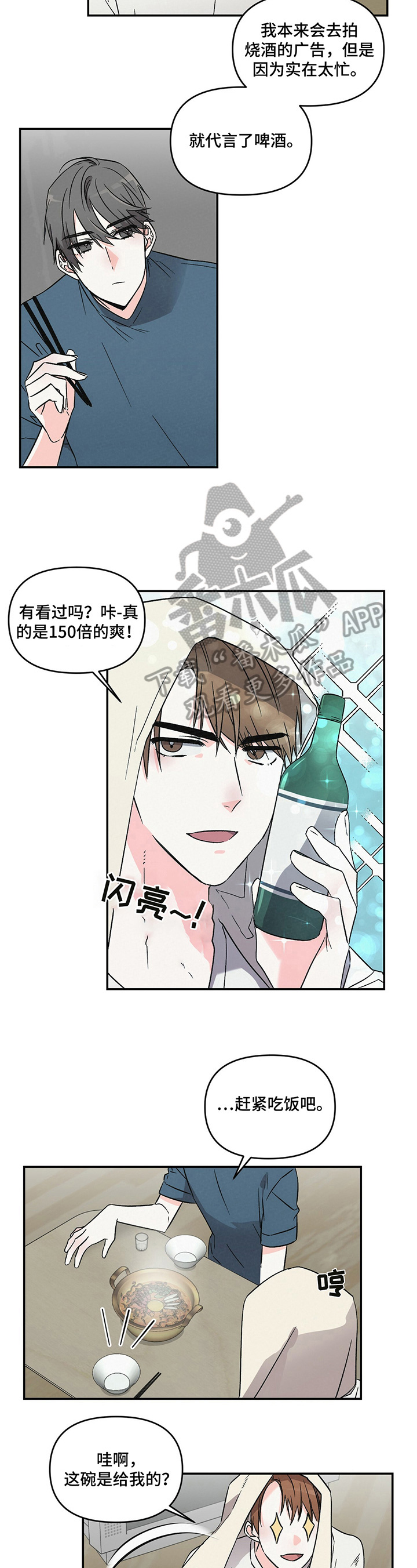 《浪漫教导员》漫画最新章节第12章：有型免费下拉式在线观看章节第【8】张图片