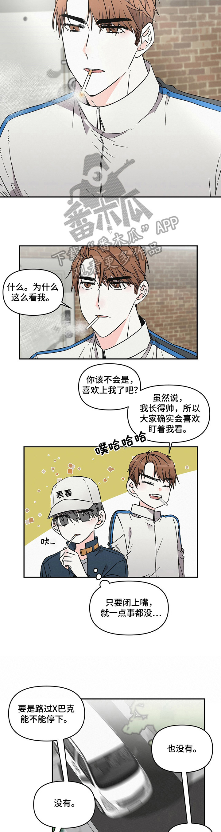 《浪漫教导员》漫画最新章节第13章：挑毛病免费下拉式在线观看章节第【6】张图片