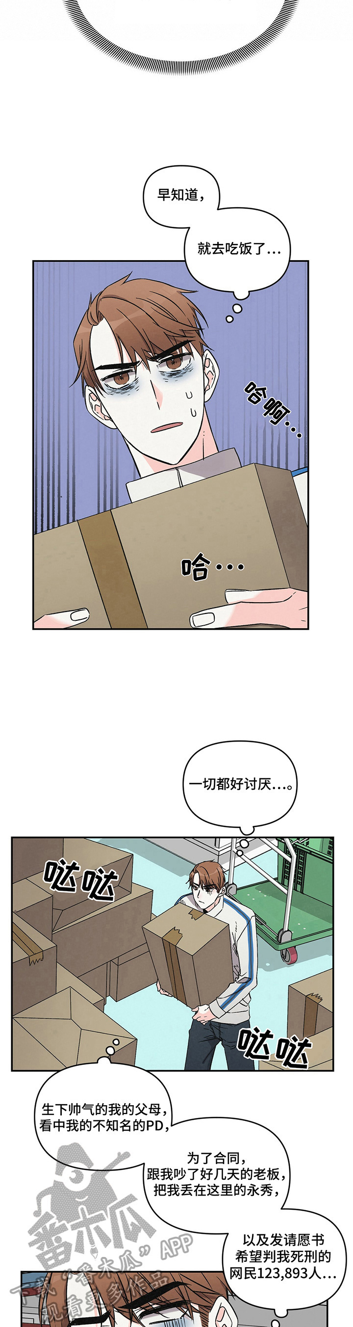 《浪漫教导员》漫画最新章节第15章：填肚子免费下拉式在线观看章节第【4】张图片