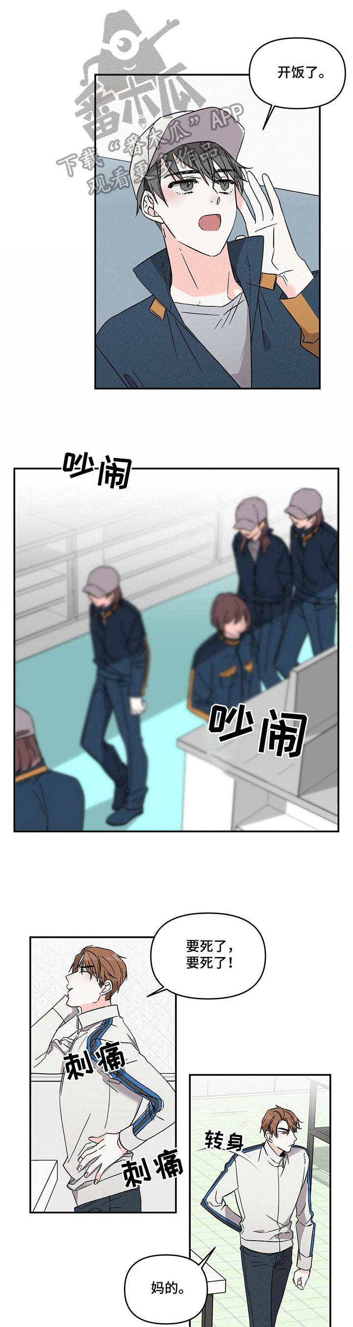 《浪漫教导员》漫画最新章节第15章：填肚子免费下拉式在线观看章节第【9】张图片