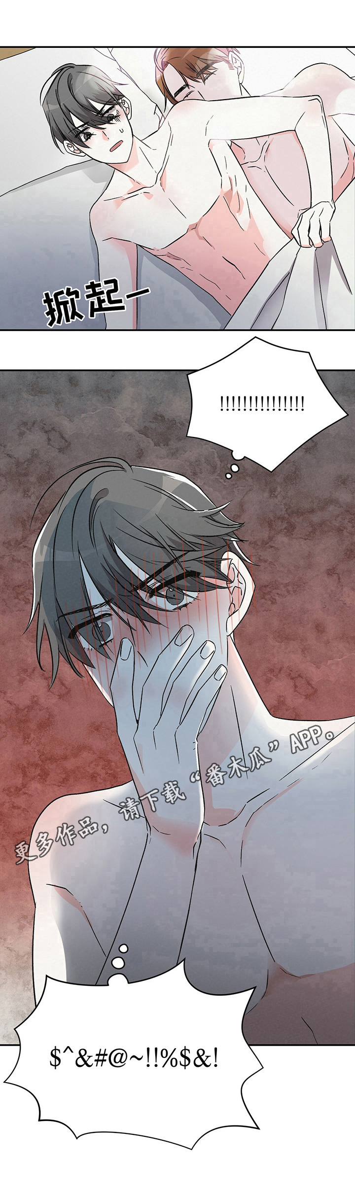 《浪漫教导员》漫画最新章节第17章：犯错误免费下拉式在线观看章节第【1】张图片