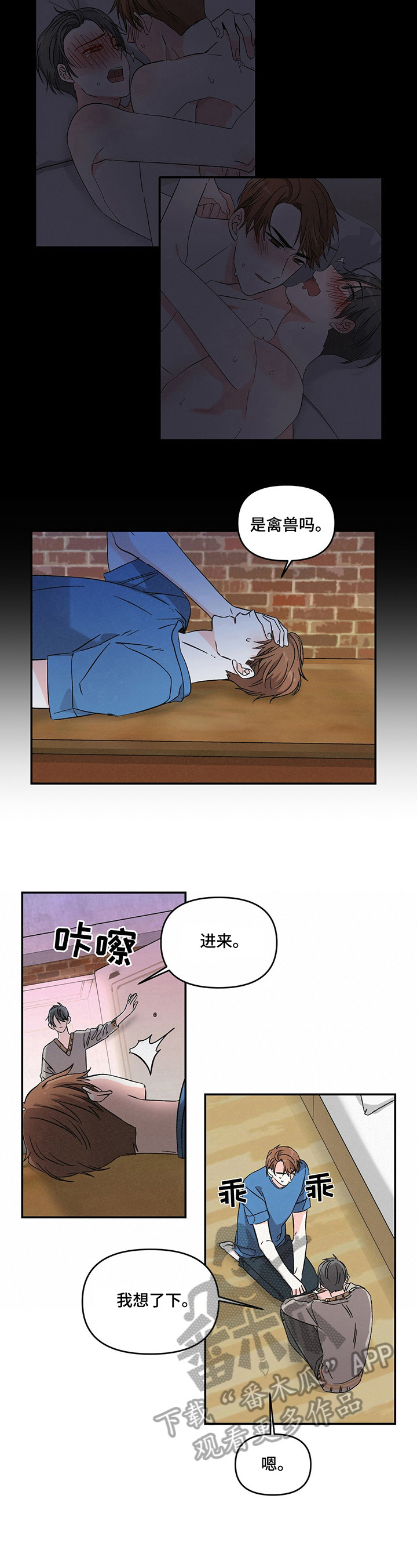 《浪漫教导员》漫画最新章节第19章：胡思乱想免费下拉式在线观看章节第【6】张图片