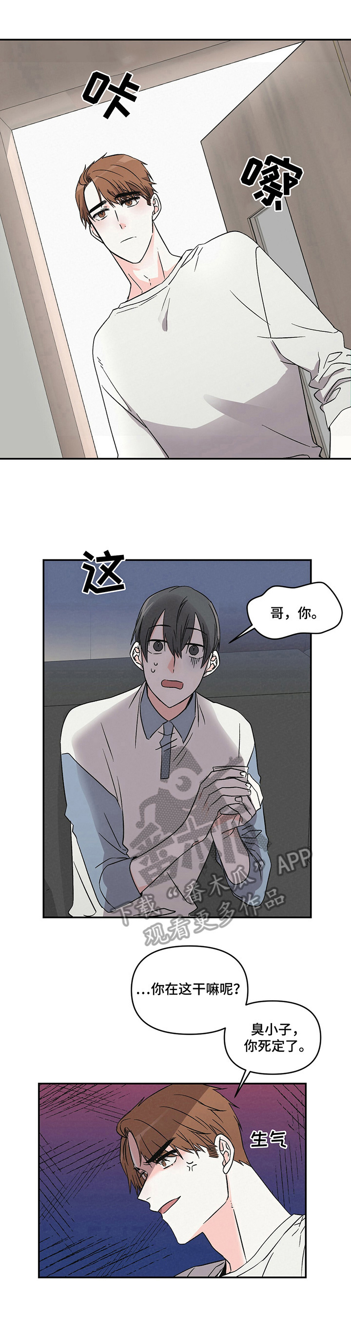 《浪漫教导员》漫画最新章节第22章：关注免费下拉式在线观看章节第【6】张图片