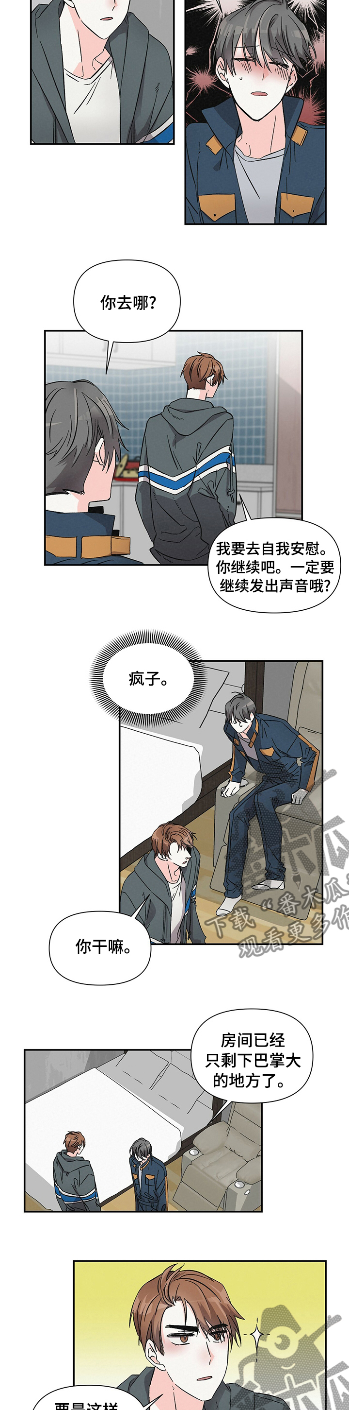 《浪漫教导员》漫画最新章节第28章：不像是很喜欢免费下拉式在线观看章节第【3】张图片