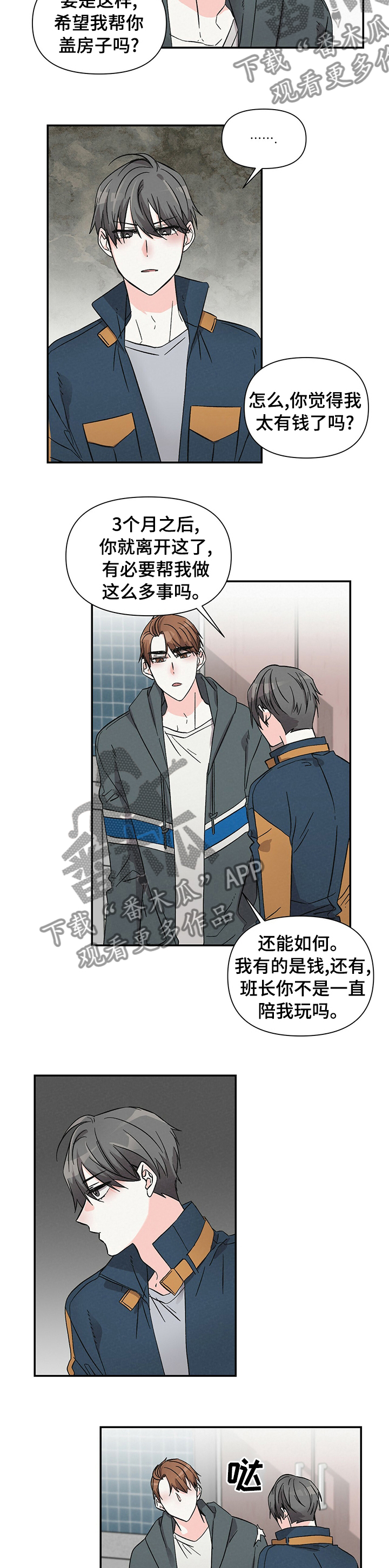 《浪漫教导员》漫画最新章节第28章：不像是很喜欢免费下拉式在线观看章节第【2】张图片