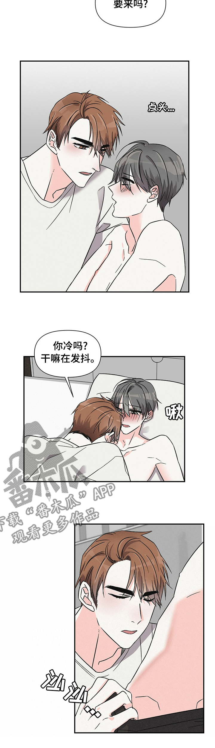 《浪漫教导员》漫画最新章节第33章：希望你能看我免费下拉式在线观看章节第【2】张图片