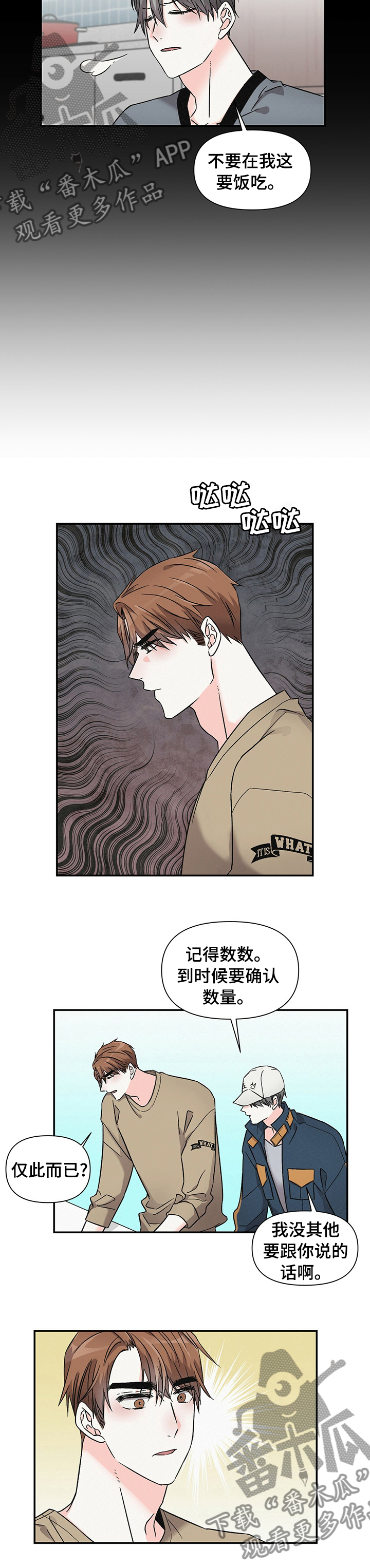 《浪漫教导员》漫画最新章节第35章：他哥免费下拉式在线观看章节第【3】张图片