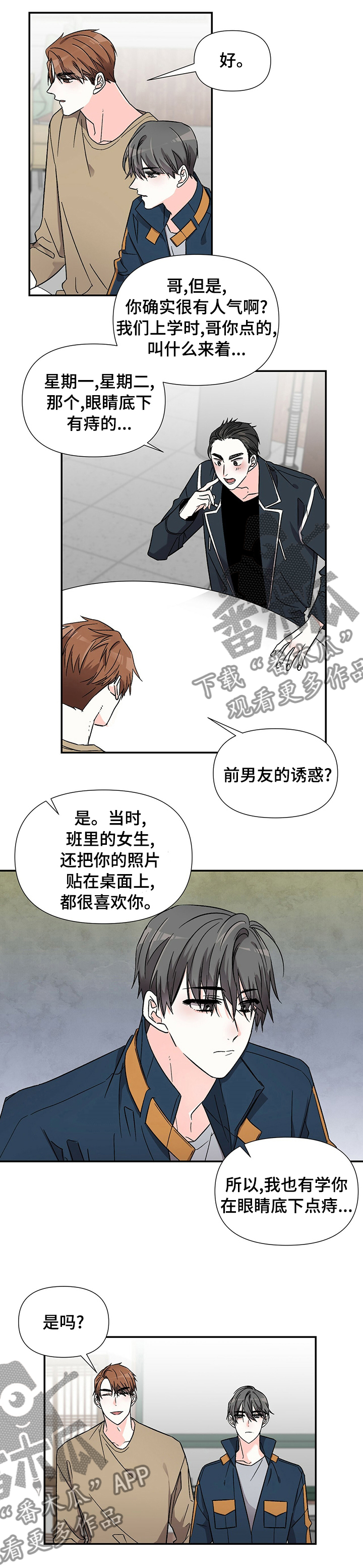 《浪漫教导员》漫画最新章节第37章：住一起免费下拉式在线观看章节第【4】张图片