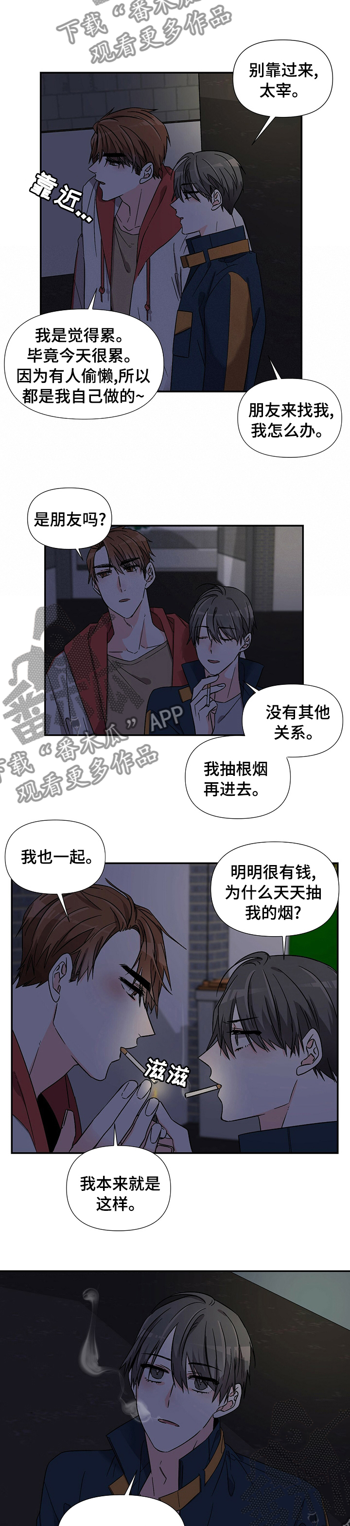 《浪漫教导员》漫画最新章节第38章：我陪你去免费下拉式在线观看章节第【7】张图片