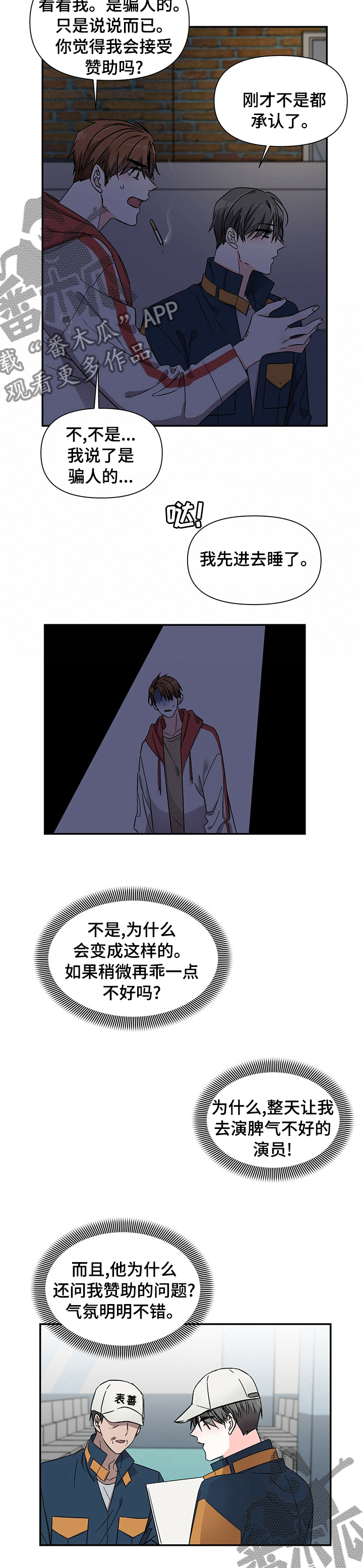 《浪漫教导员》漫画最新章节第38章：我陪你去免费下拉式在线观看章节第【3】张图片