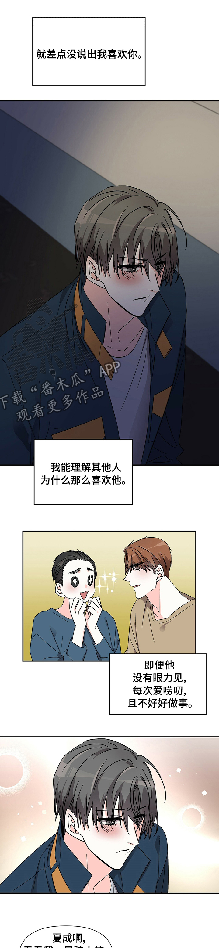 《浪漫教导员》漫画最新章节第38章：我陪你去免费下拉式在线观看章节第【4】张图片