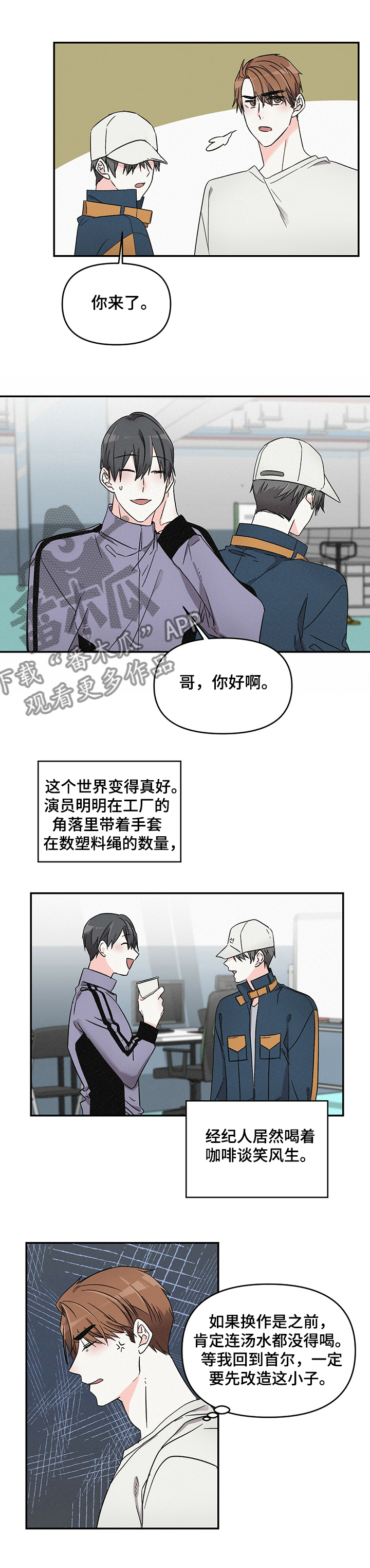 《浪漫教导员》漫画最新章节第40章：小心思免费下拉式在线观看章节第【6】张图片