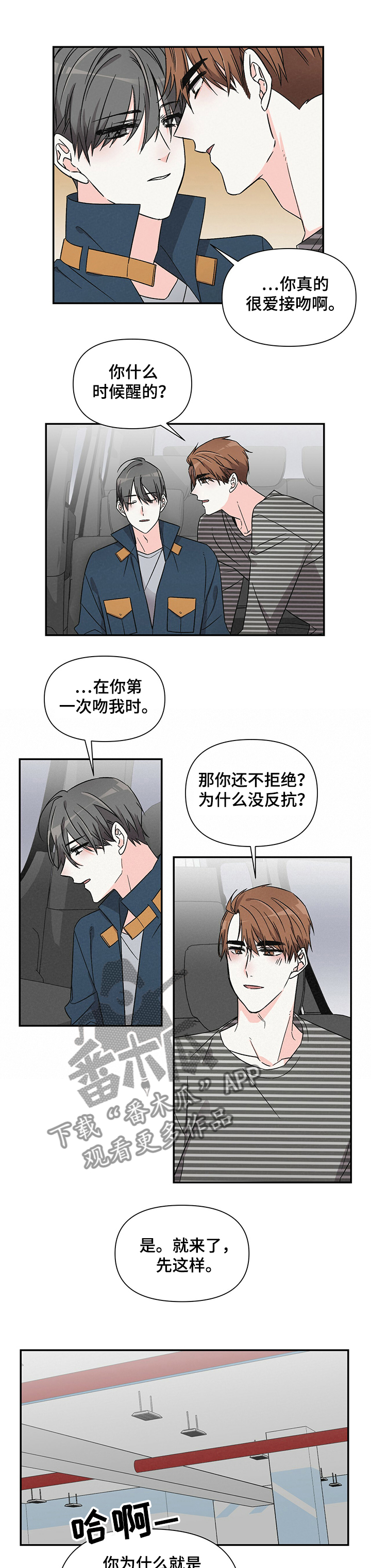 《浪漫教导员》漫画最新章节第40章：小心思免费下拉式在线观看章节第【10】张图片