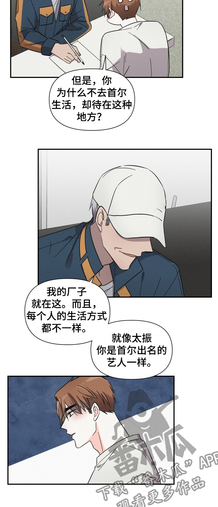 《浪漫教导员》漫画最新章节第48章：不同的生活免费下拉式在线观看章节第【8】张图片