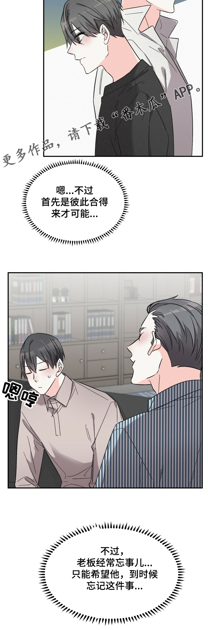 《浪漫教导员》漫画最新章节第48章：不同的生活免费下拉式在线观看章节第【1】张图片