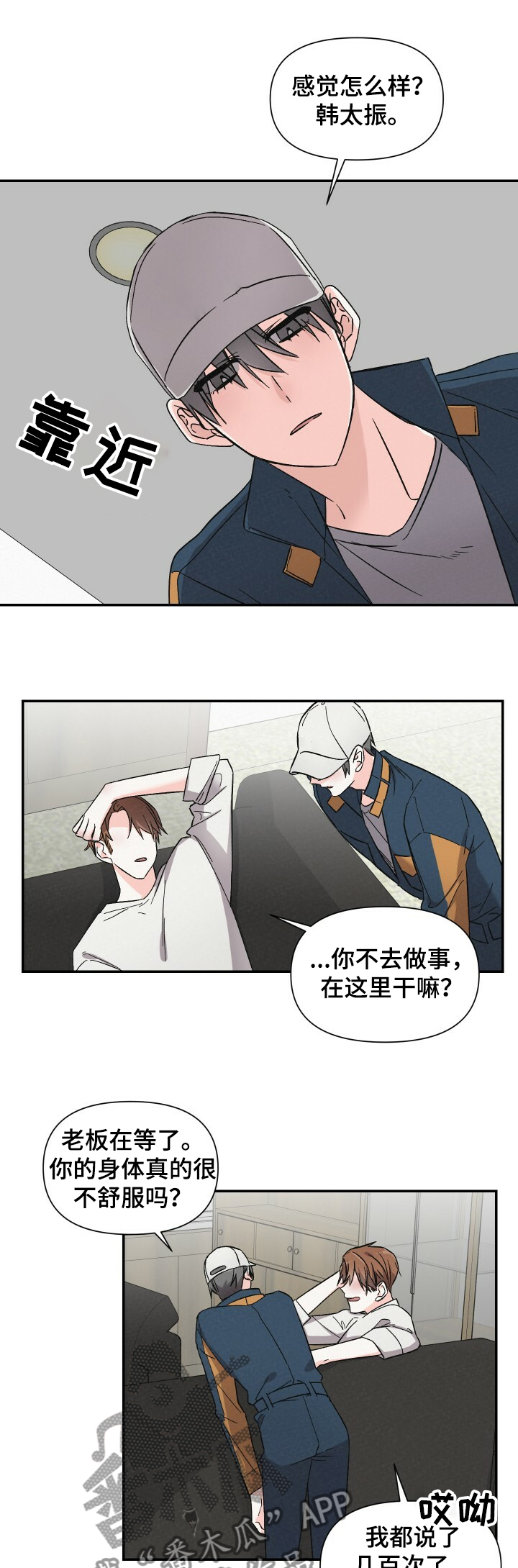 《浪漫教导员》漫画最新章节第48章：不同的生活免费下拉式在线观看章节第【7】张图片