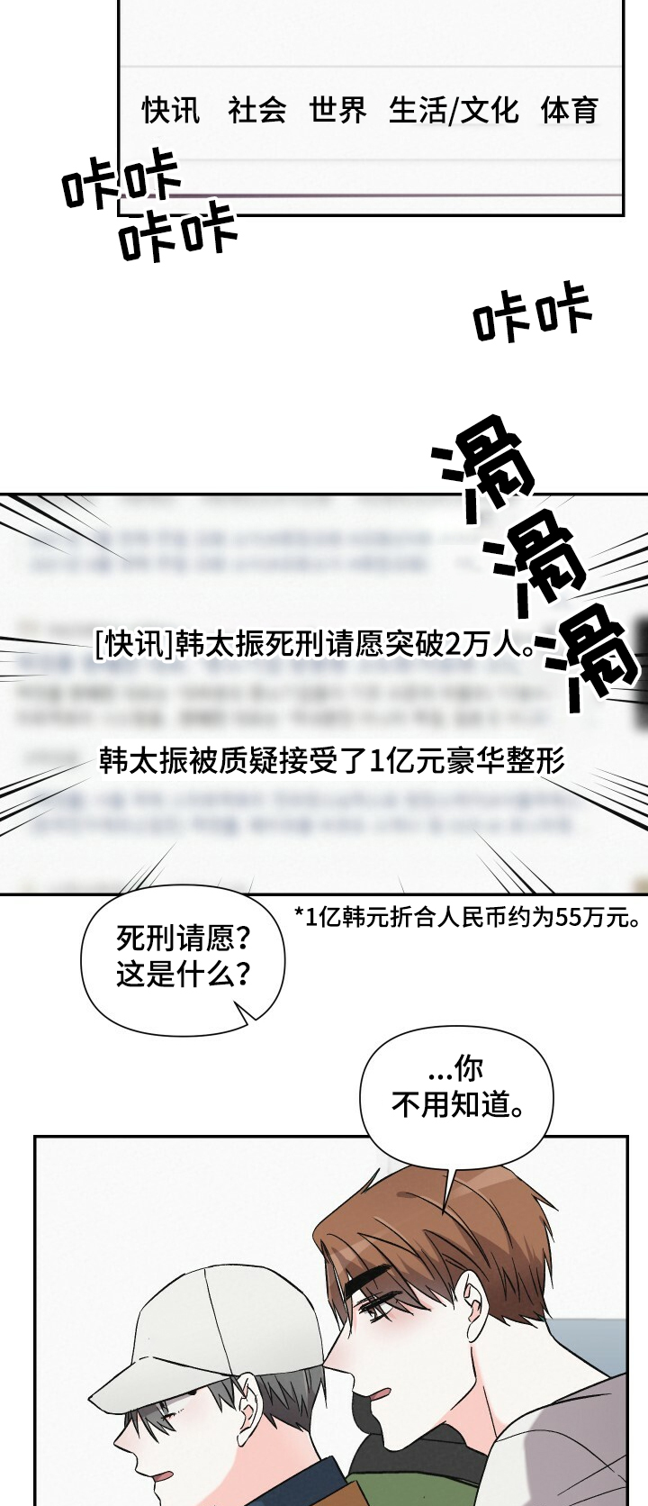 《浪漫教导员》漫画最新章节第48章：不同的生活免费下拉式在线观看章节第【13】张图片