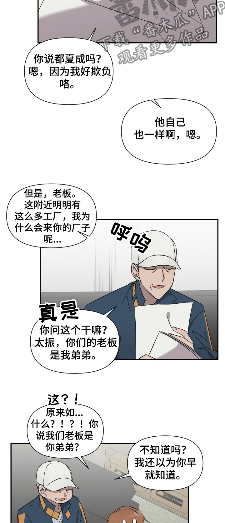 《浪漫教导员》漫画最新章节第48章：不同的生活免费下拉式在线观看章节第【9】张图片