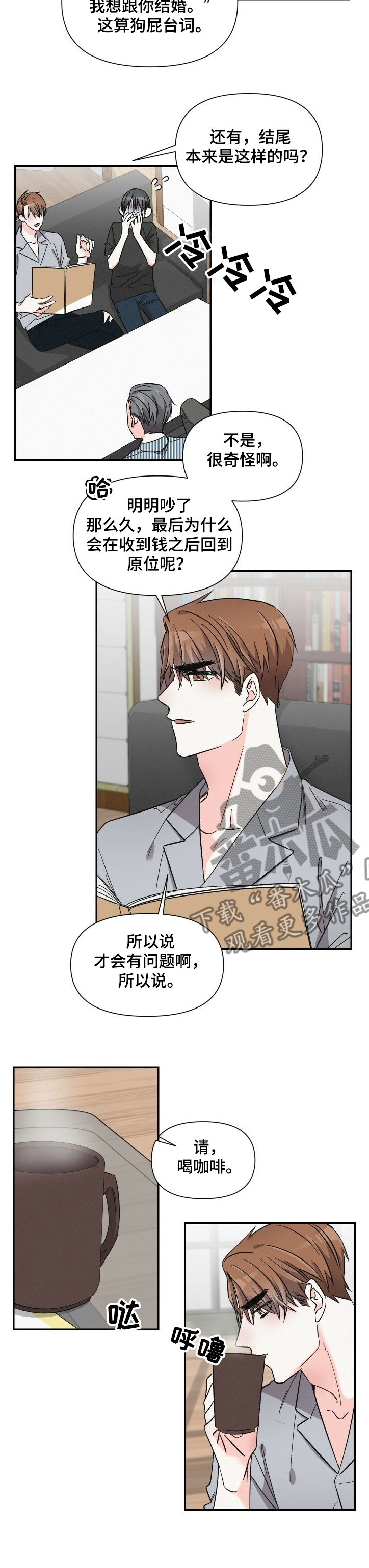 《浪漫教导员》漫画最新章节第49章：还不联系我 免费下拉式在线观看章节第【7】张图片