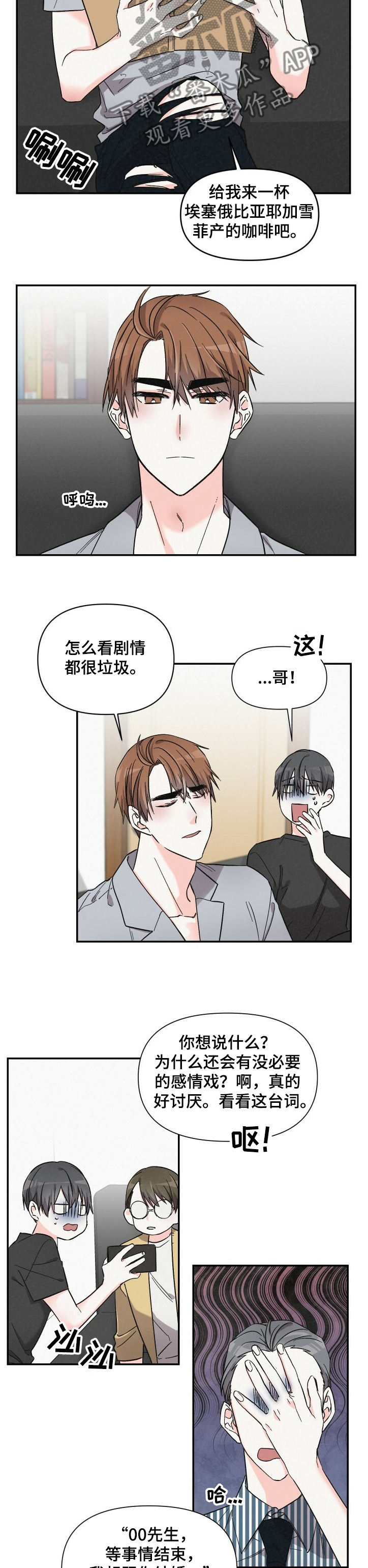 《浪漫教导员》漫画最新章节第49章：还不联系我 免费下拉式在线观看章节第【8】张图片