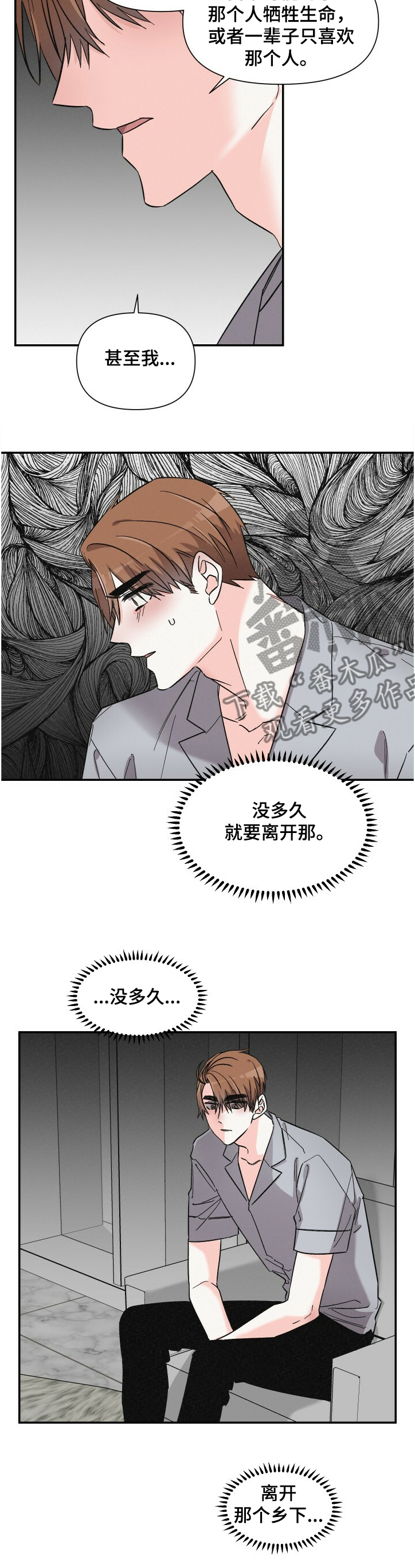 《浪漫教导员》漫画最新章节第50章：我很忙免费下拉式在线观看章节第【1】张图片