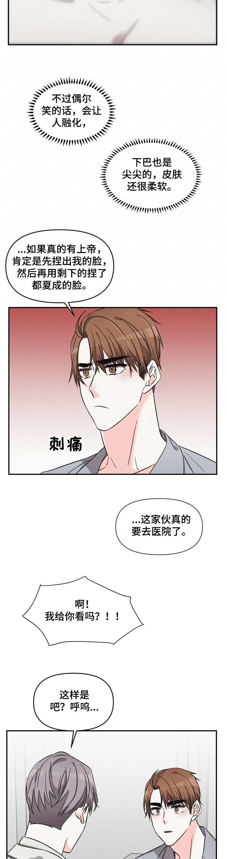 《浪漫教导员》漫画最新章节第50章：我很忙免费下拉式在线观看章节第【3】张图片