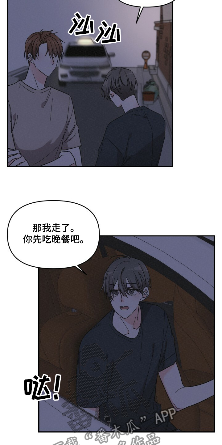 《浪漫教导员》漫画最新章节第53章：我要在这睡免费下拉式在线观看章节第【6】张图片